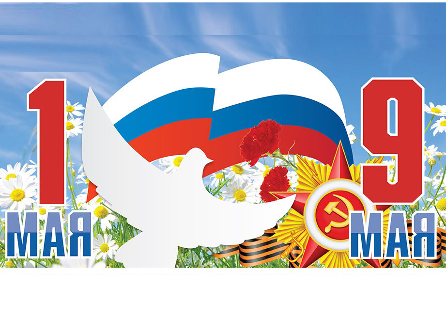 График работы  в праздничные и выходные дни с 01.05.2025 по 11.05.2025