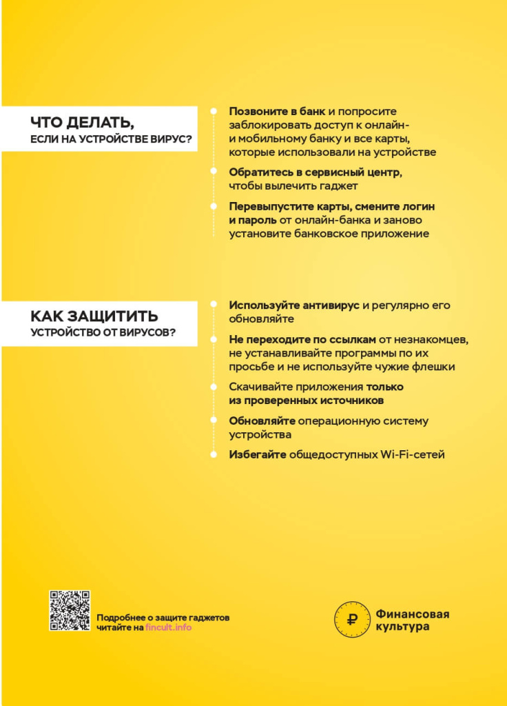вирусы_А5_page-0002.jpg вирусы_А5_page-0002.jpg