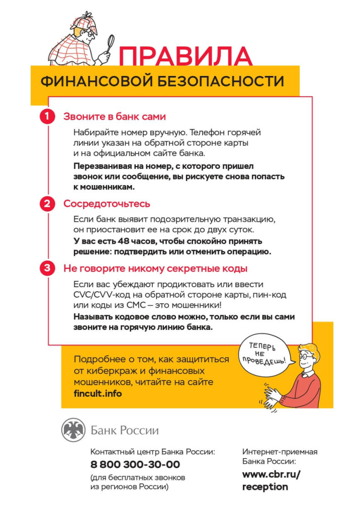 Подменные номера_листовка_PRESS_page-0002.jpg Подменные номера_листовка_PRESS_page-0002.jpg
