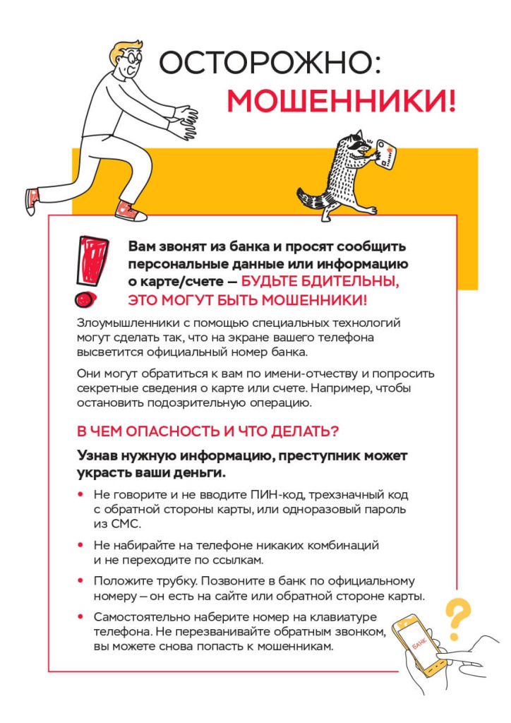 Подменные номера_листовка_PRESS_page-0001.jpg Подменные номера_листовка_PRESS_page-0001.jpg
