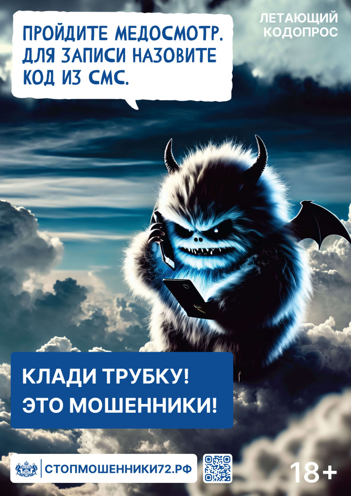 СтопМошенник.jpg СтопМошенник.jpg